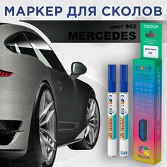 Автоэмаль Color1 в наборе (лак+маркер) Mercedes 992 - Selenite Gray, Selenitgrau, Gris Selenite, Grigio Selenite