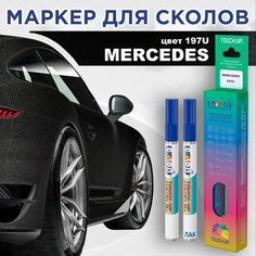 Автоэмаль Color1 в наборе (лак+маркер) Mercedes 197U - Obsidian Black, Obsidianschwarz, Nero Ossidiana