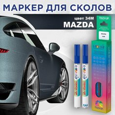 Автоэмаль Color1 в наборе (лак+маркер) Mazda 34M - Cosmic Blue