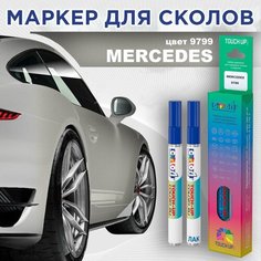 Автоэмаль Color1 в наборе (лак+маркер) Mercedes 9799 - Diamond White, Diamantweiss, Bianco Diamante Metallizzato Designo