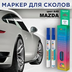 Автоэмаль Color1 в наборе (лак+маркер) Mazda A4D - Arctic White, Rally White
