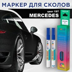 Автоэмаль Color1 в наборе (лак+маркер) Mercedes 197 - Obsidian Black, Obsidianschwarz, Nero Ossidiana