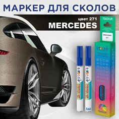 Автоэмаль Color1 в наборе (лак+маркер) Mercedes 271 - Designo Citrinbraun, Designo Citrine Brown Magno