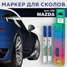 Автоэмаль Color1 в наборе (лак+маркер) Mazda 25E Strato Blue
