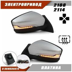 Зеркало адаптированное на ВАЗ 2108 2114 в стиле Granta FL электропривод, обогрев, повторитель поворота LEXUS, цвет Платина. Solina Salina