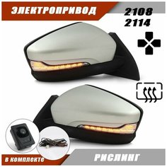 Зеркало адаптированное на ВАЗ 2108 2114 в стиле Granta FL электропривод, обогрев, повторитель поворота LEXUS, цвет Рислинг. Solina Salina