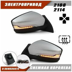 Зеркало адаптированное на ВАЗ 2108 2114 в стиле Granta FL электропривод, обогрев, повторитель поворота LEXUS, цвет Снежная королева. Solina Salina