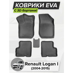 3D EVA коврики с бортиками в салон для автомобиля Renault Logan I, Рено Логан, 1-ое поколение, 2004-2015 ЭВА ЕВА Соты Cell Mat