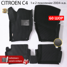 EVA коврики для автомобиля CITROEN C4 (Ситроен С4) 2001-Н. В. с бортами, коврики эва в салон