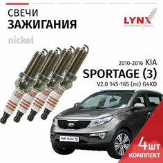 Свечи зажигания Kia Sportage (3) / Киа Спортейдж 2010 2011 2012 2013 2014 2015 2016 V2.0 G4KD / никель, 4шт LYNXauto