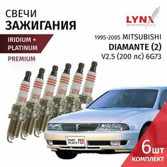 Свечи зажигания иридий+платина Mitsubishi Diamante (2) 1995 - 2005 V2.5 (200лс) 6G73 Комплект 6шт LYNXauto