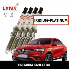 Свечи зажигания иридий+платина Renault Arkana (1) / Рено Аркана 2018 2019 2020 2021 2022 V1.6 H4M / 4шт LYNXauto