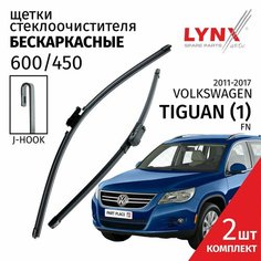 Дворники Volkswagen Tiguan (1) NF 2006 - 2018 щетки стеклоочистителя бескаркасные крепление кнопка Push Button Комплект 2шт 600мм-530мм LYNXauto