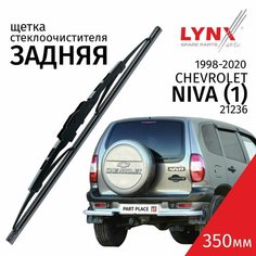 Дворник задний Chevrolet Niva 21236 / Шевроле Нива 21236 1998-2020 Щетка стеклоочистителя задняя, 350мм Lyn Xauto