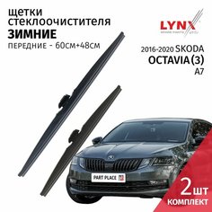 Дворники Skoda Octavia (3) A7 / Шкода Октавия лифтбек рест. 2016 2017 2018 2019 2020 Щетки стеклоочистителя зимние LYNXauto 600мм-480мм к-т 2шт.