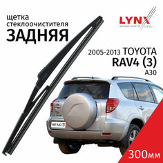 Дворник задний / Щетка стеклоочистителя задняя для Toyota RAV4 (3) A30 (2005-2013) - 300 мм Lyn Xauto