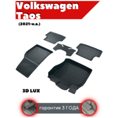 Коврики салона резиновые SRTK 3D LUX для Volkswagen Taos (2020-)