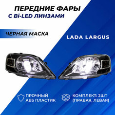 Маски