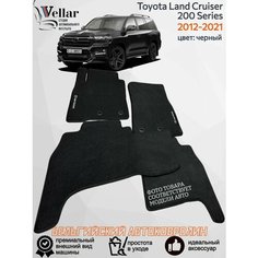 Ворсовые коврики для автомобиля Toyota Land Cruiser 200 Series /2012-2021/ автомобильные коврики в машину Тойота Ленд Крузер 200 Vellar