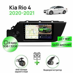 Магнитола для Kia Rio 4 2020-2021, 8 ядерный процессор 3/32Гб ANDROID 11, QLED экран 9 дюймов, Carplay, автозвук DSP, Wifi, 4G Topway