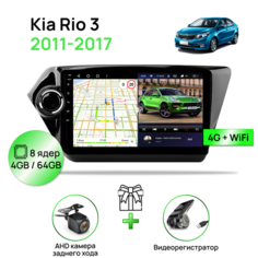 Магнитола для Kia Rio 3, 4/64Гб ANDROID 11, 8 ядерный процессор, QLED экран, Carplay, автозвук DSP, Wifi, 4G, головное устройство для Киа Рио Topway