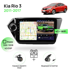 Магнитола для Kia Rio 3, 8 ядерный процессор 3/32Гб ANDROID 11, IPS экран 9 дюймов, Carplay, автозвук DSP, Wifi, 4G, головное устройство для Киа Рио Topway