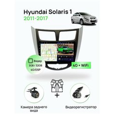 Магнитола для Hyundai Solaris 1 (2011-2017), серебристо-черная рамка, 3/32Гб ANDROID 11, 8 ядра процессор, IPS экран, Carplay, автозвук DSP, Wifi, 4G Topway