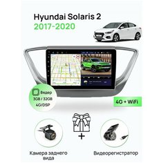 Магнитола для Hyundai Solaris 2 2017-2020, серебристая рамка, 8 ядер процессор 3/32Гб ANDROID 11, IPS экран 9 дюймов, Carplay, автозвук DSP, Wifi, 4G Topway