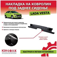 Накладки на ковролин под задний диван сидений Лада Веста (все семейство) 2 шт АБС пластик - Tolplastik