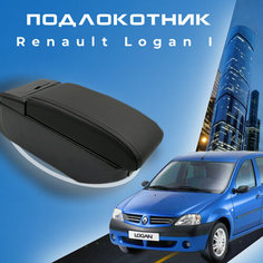 Подлокотник для Рено Логан 1 / Renault Logan 1 (2005-2015) органайзер, 7 USB для зарядки гаджетов, крепление в подстаканники 2 Первый авто