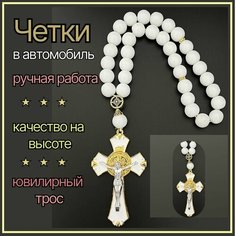 Четки автомобильные ручной работы (в машину), подвеска на зеркало в автомобиль. Нет бренда