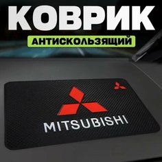 Коврик на торпедо Mitsubishi Нет бренда