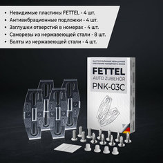 Рамка для номера автомобиля номерного знака авто Fettel