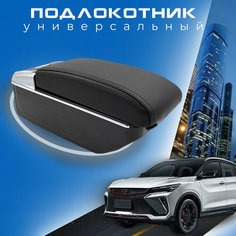 Универсальный подлокотник для автомобиля , 7 USB для зарядки гаджетов , крепление на центральную консоль