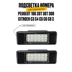 Подсветка номера. Светодиодная. для Peugeot 106 207 307 308 для CITROEN C3 C4 C5 C6 C8 2 У мастера