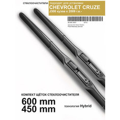 Щетки стеклоочистителя для Chevrolet Cruze J300 кузов - гибридные дворники для Шевроле Круз , комплект. WBF