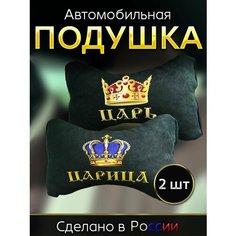 Автомобильная подушка для шеи на подголовник, ортопедическая косточка в машину на сиденье Barhat Auto