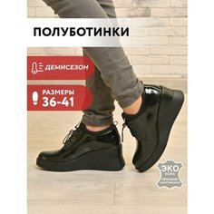 Полуботинки оксфорды T.Taccardi, размер 40, черный