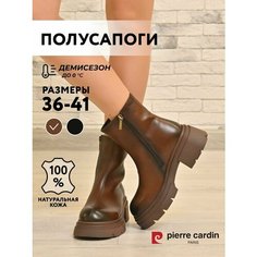 Полусапоги Pierre Cardin, полнота G (EU)/ на среднюю и широкую стопу, размер 39, коричневый