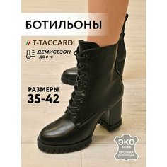 Ботильоны T.Taccardi, размер 38.5, черный