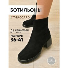 Ботильоны T.Taccardi, размер 39, черный