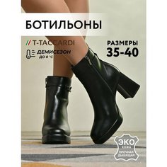 Ботильоны T.Taccardi, размер 37, черный