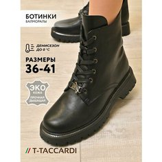 Ботинки T.Taccardi, размер 38, черный