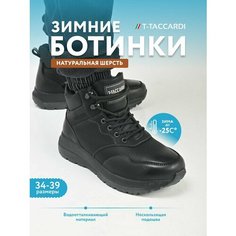 Ботинки T.Taccardi, размер 35, черный