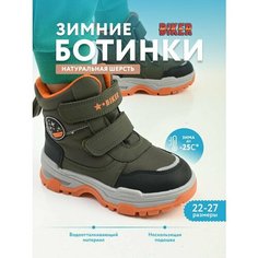 Ботинки Biker, размер 22, хаки