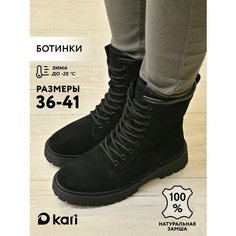 Ботинки kari, размер 39, черный