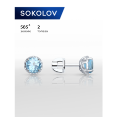 Серьги пусеты SOKOLOV, белое золото, 585 проба, топаз, , голубой
