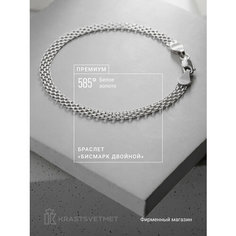 Браслет-цепочка Krastsvetmet, белое золото, 585 проба, родирование, длина 19 см.