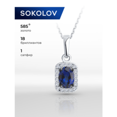 Подвеска SOKOLOV, белое золото, 585 проба, бриллиант, сапфир, размер 1.6 см., синий