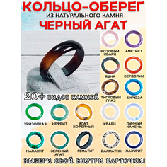 Кольцо ОптимаБизнес, яшма, лунный камень, размер 17